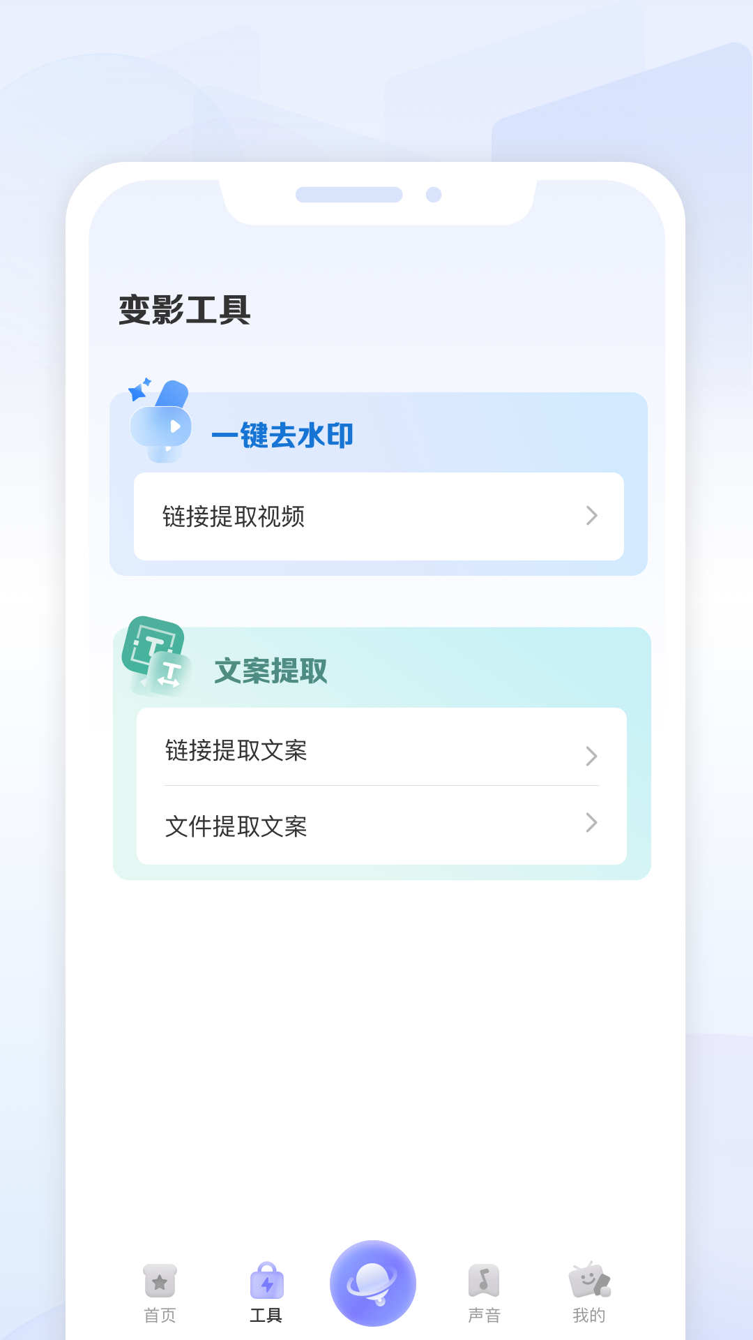 變影