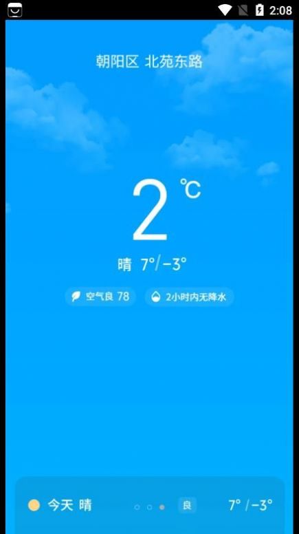悠享計步