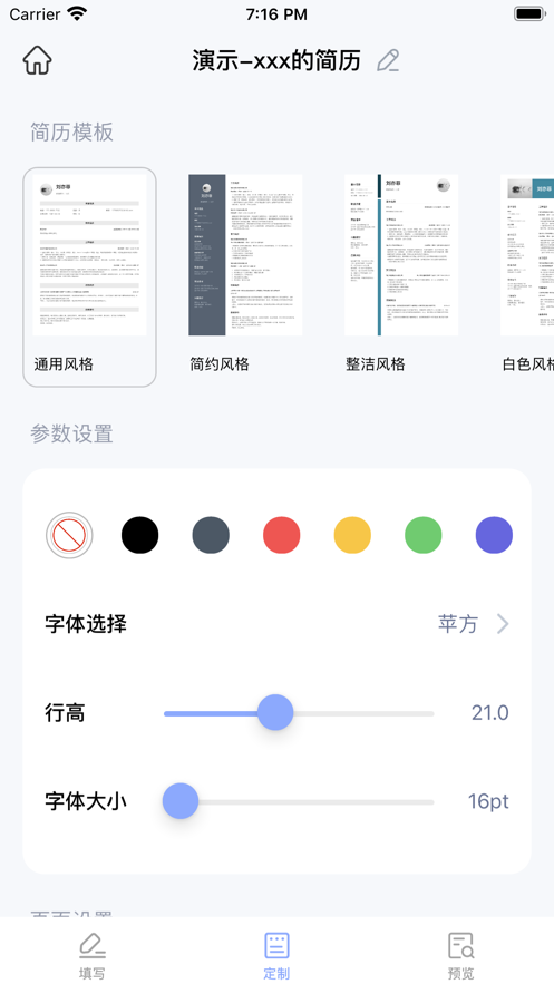 智能簡歷貓