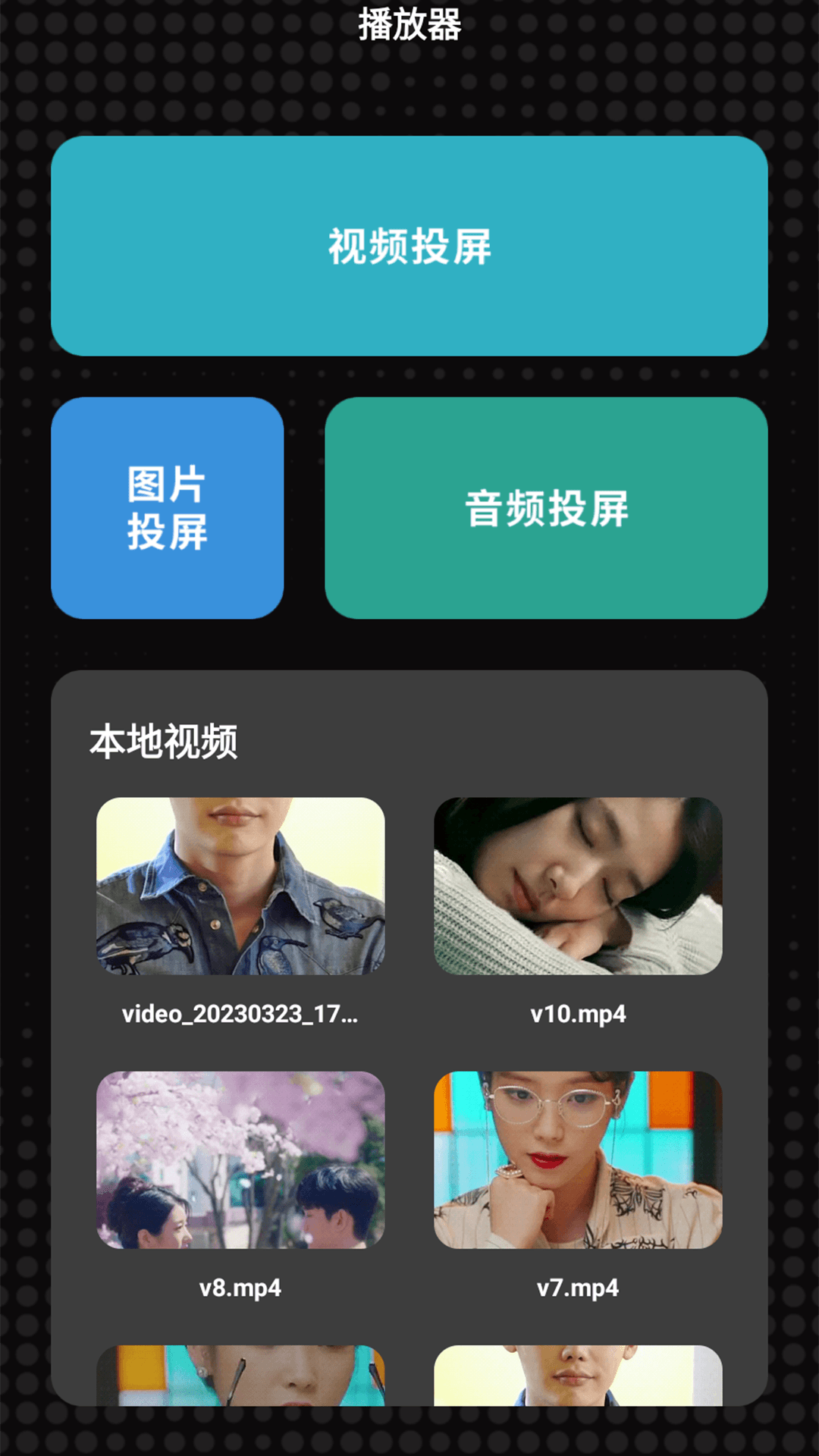 大海視頻播放器