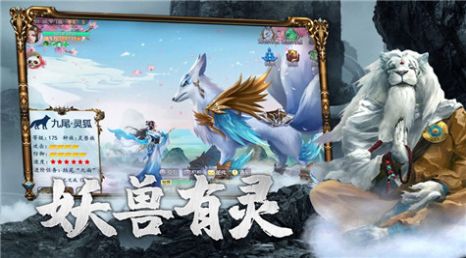 山海妖皇吞噬