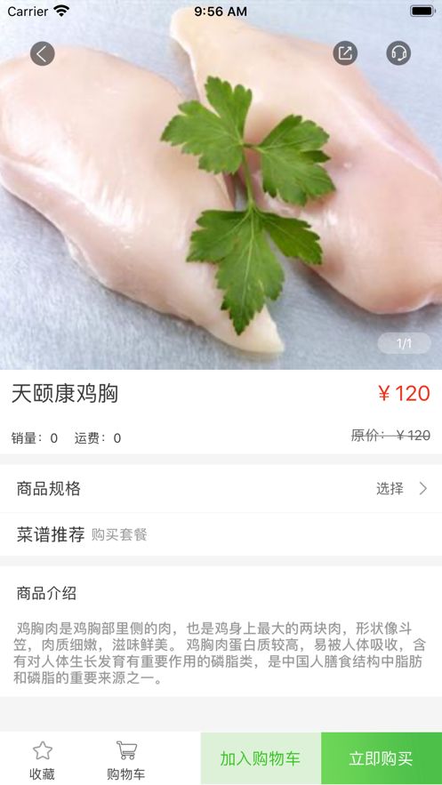鑫味達(dá)生鮮
