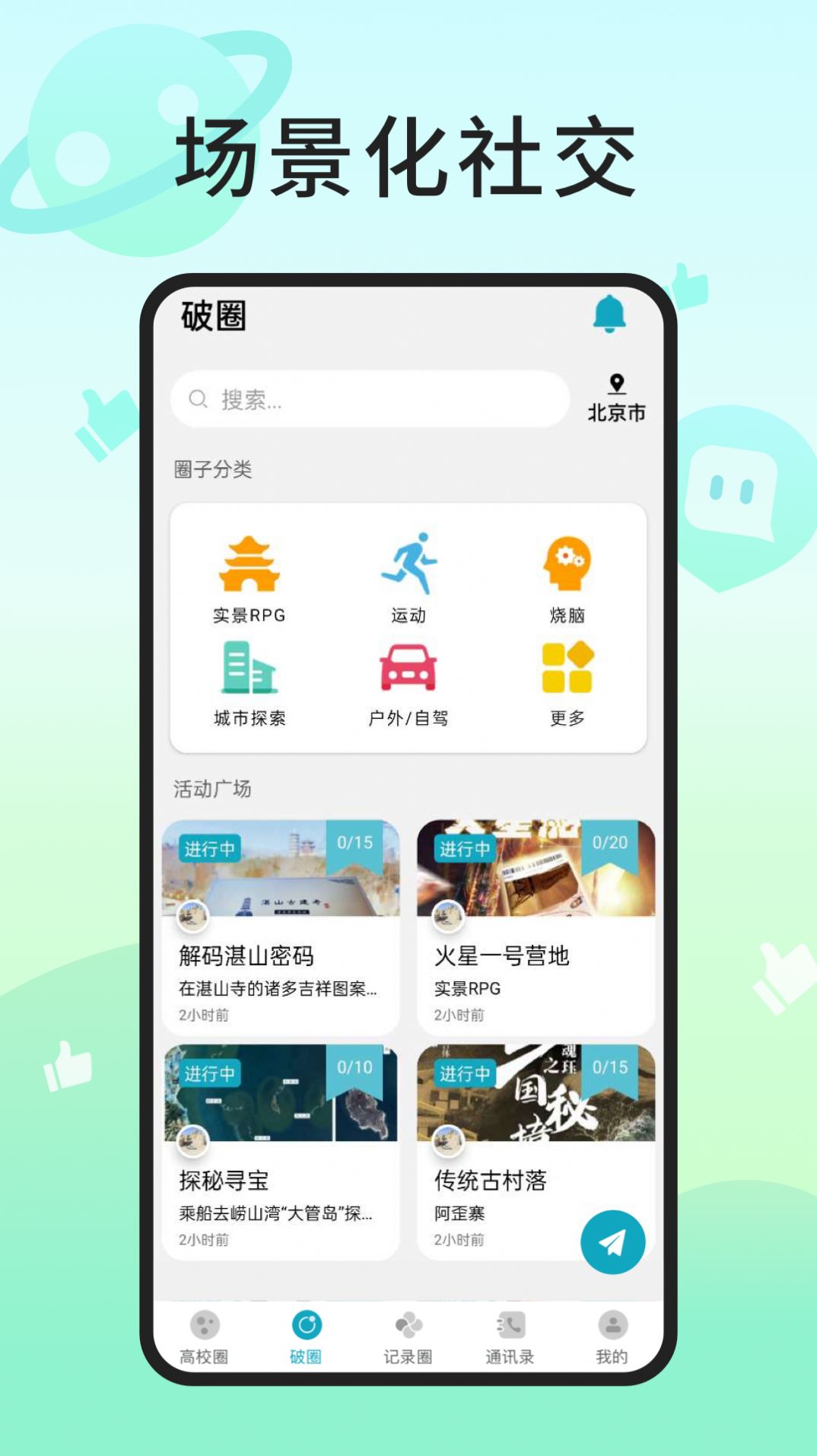入場交友