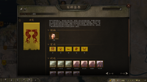 《騎馬與砍殺2》華夏王國MOD[支持1.0.2-1.0.0]
