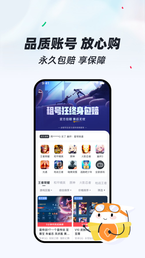 租號(hào)狂