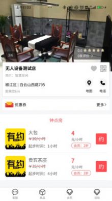 時光有約