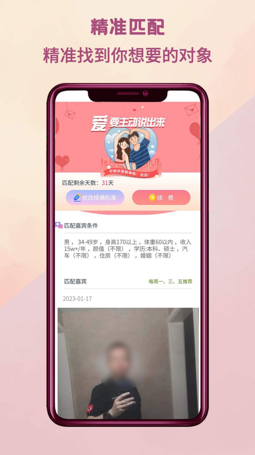 四城婚戀