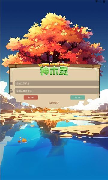 神木靈
