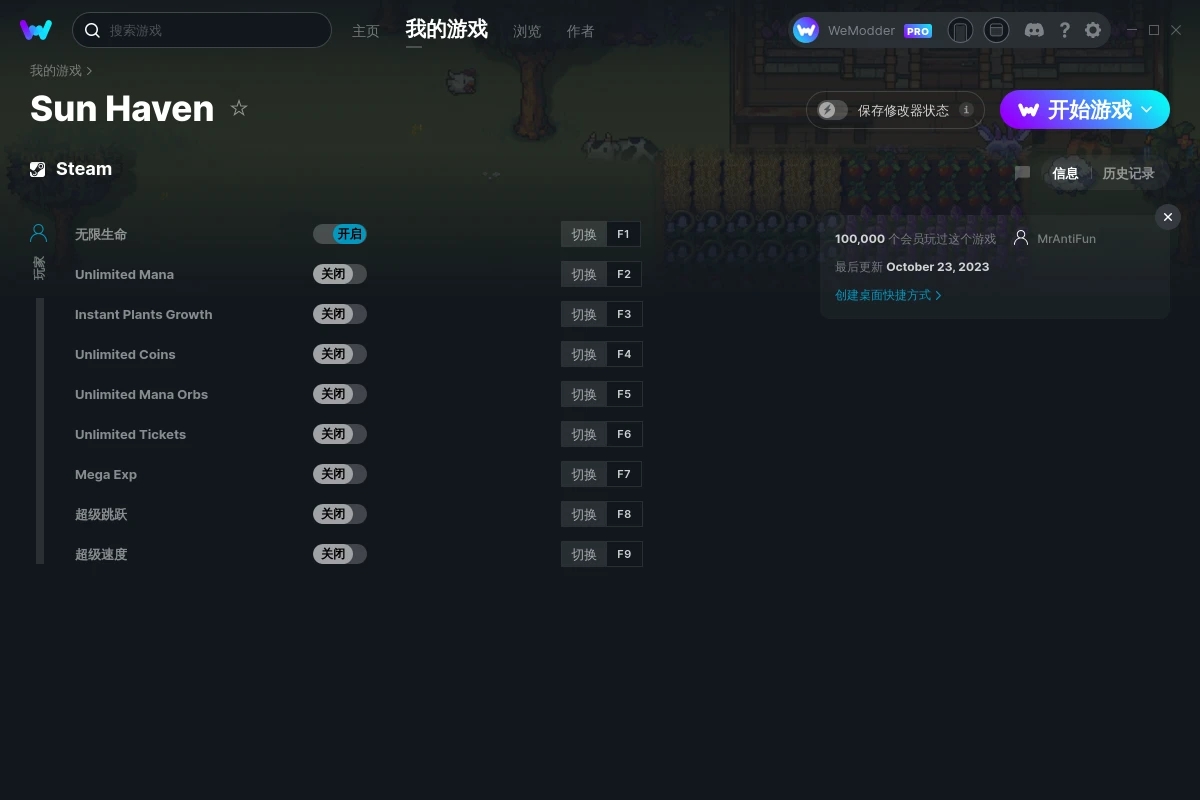 《太陽港》v2023.10.23九項(xiàng)修改器[MrAntiFun]