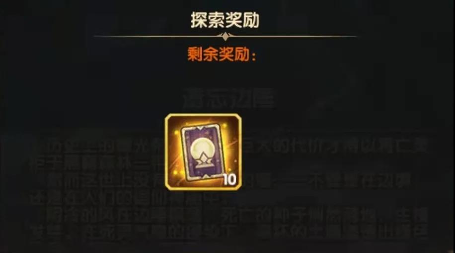 《劍與遠(yuǎn)征》遺忘邊陲副本過關(guān)路線分享