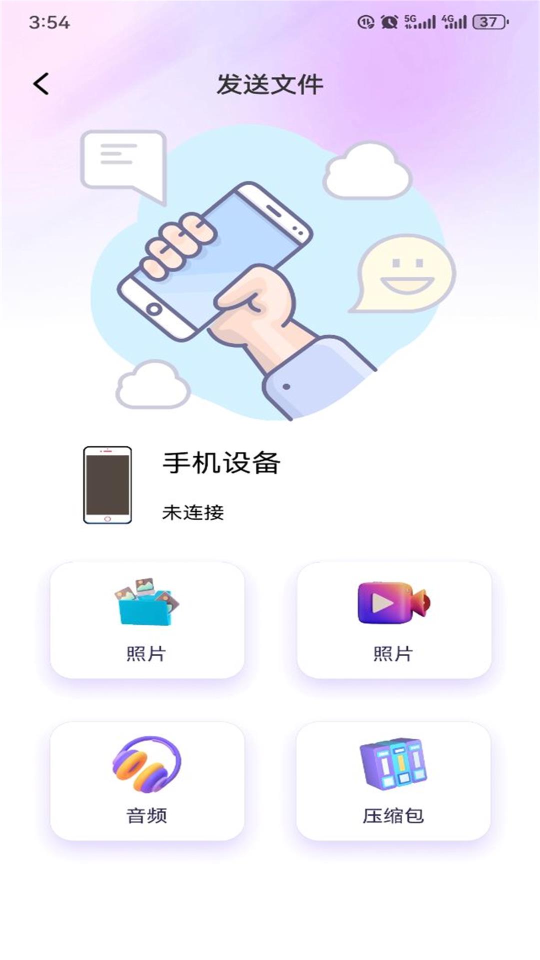 安卓克隆換機大師