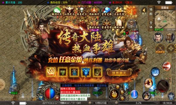 怒戰(zhàn)逍遙