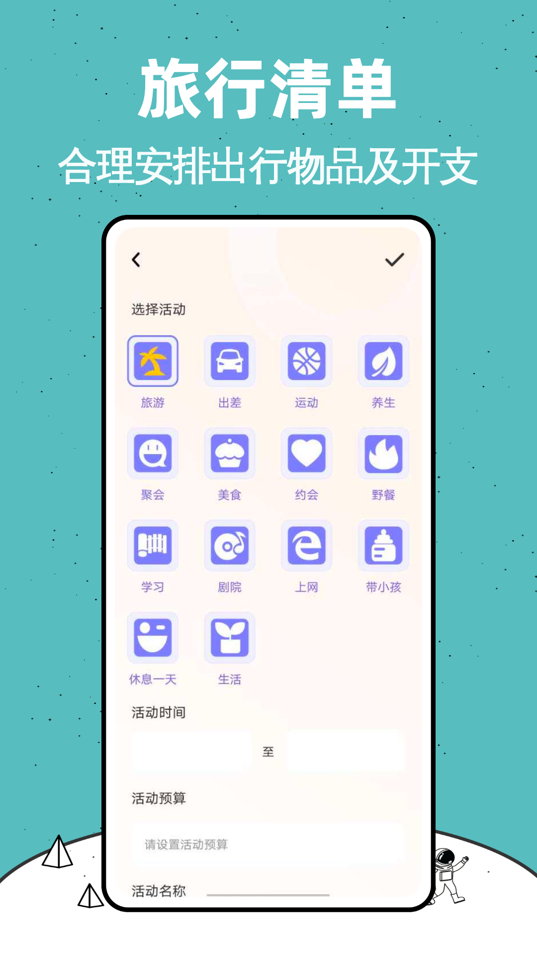 Lolly足跡地圖