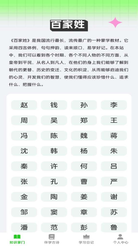 伴學(xué)掌門