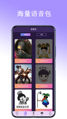 百變聲卡