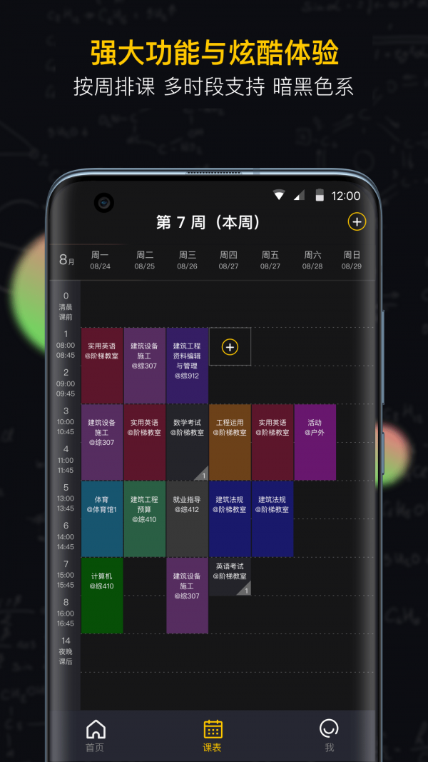 小書桌課表