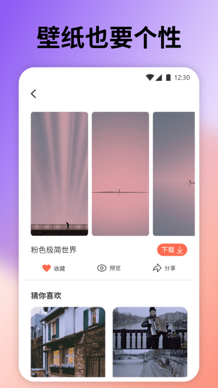 云上壁紙抖音小程序