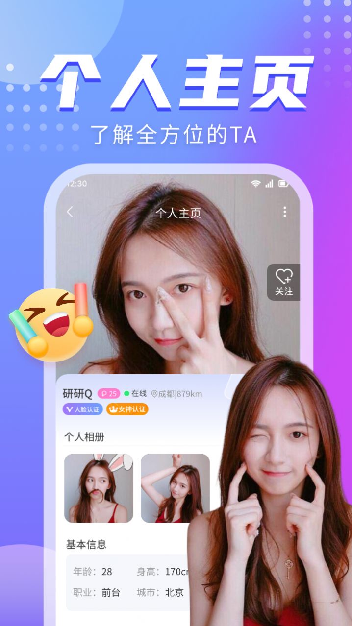 怒愛聊天交友