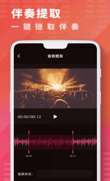 酷樂隊(duì)音樂剪輯