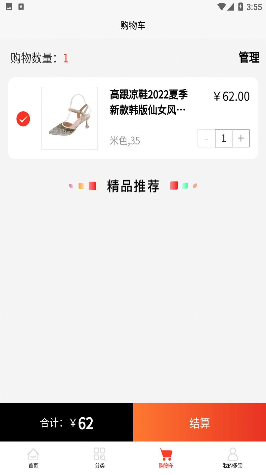 多寶樂購