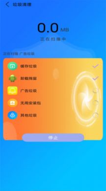 萬能垃圾清理大師