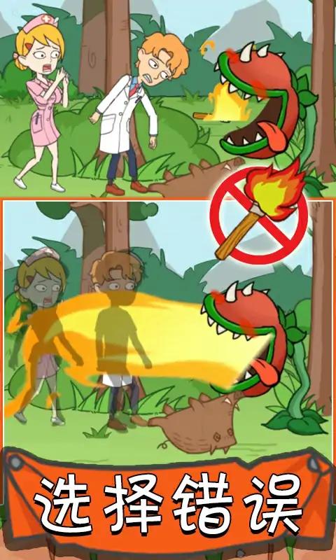 情侶荒島生存