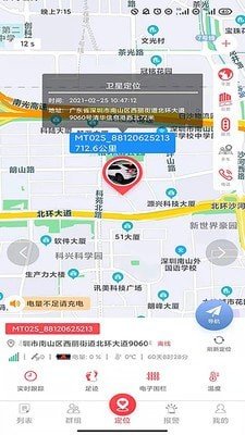 小沃定位