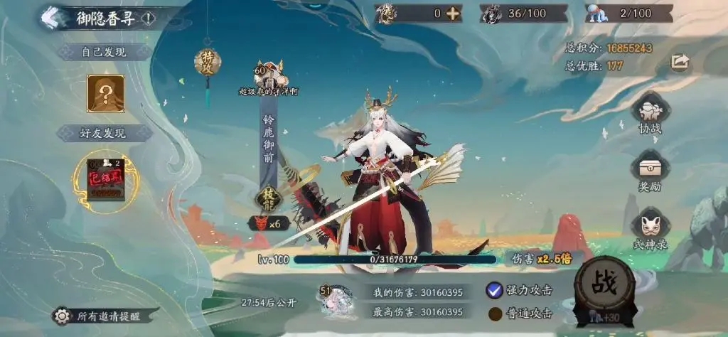《陰陽師》超鬼王鈴鹿御前陣容推薦