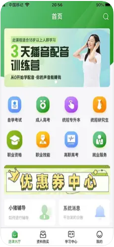 小豬同學