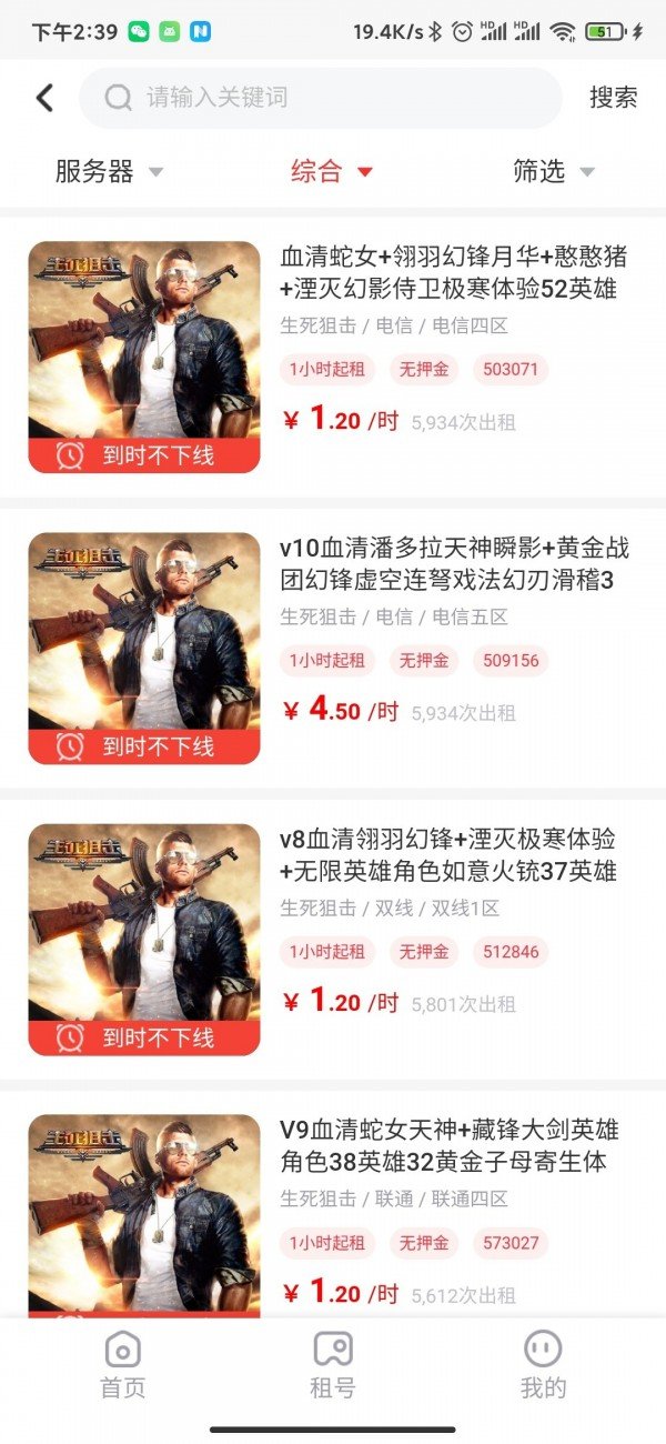 168租號(hào)平臺(tái)
