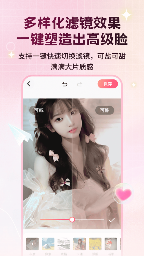 美顏修圖P圖佑顏精靈