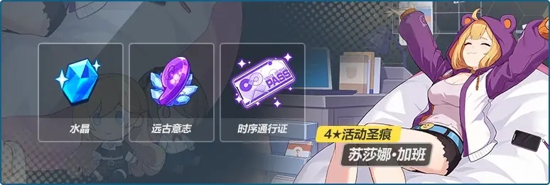 《崩壞3》鳴刻之語玩法介紹