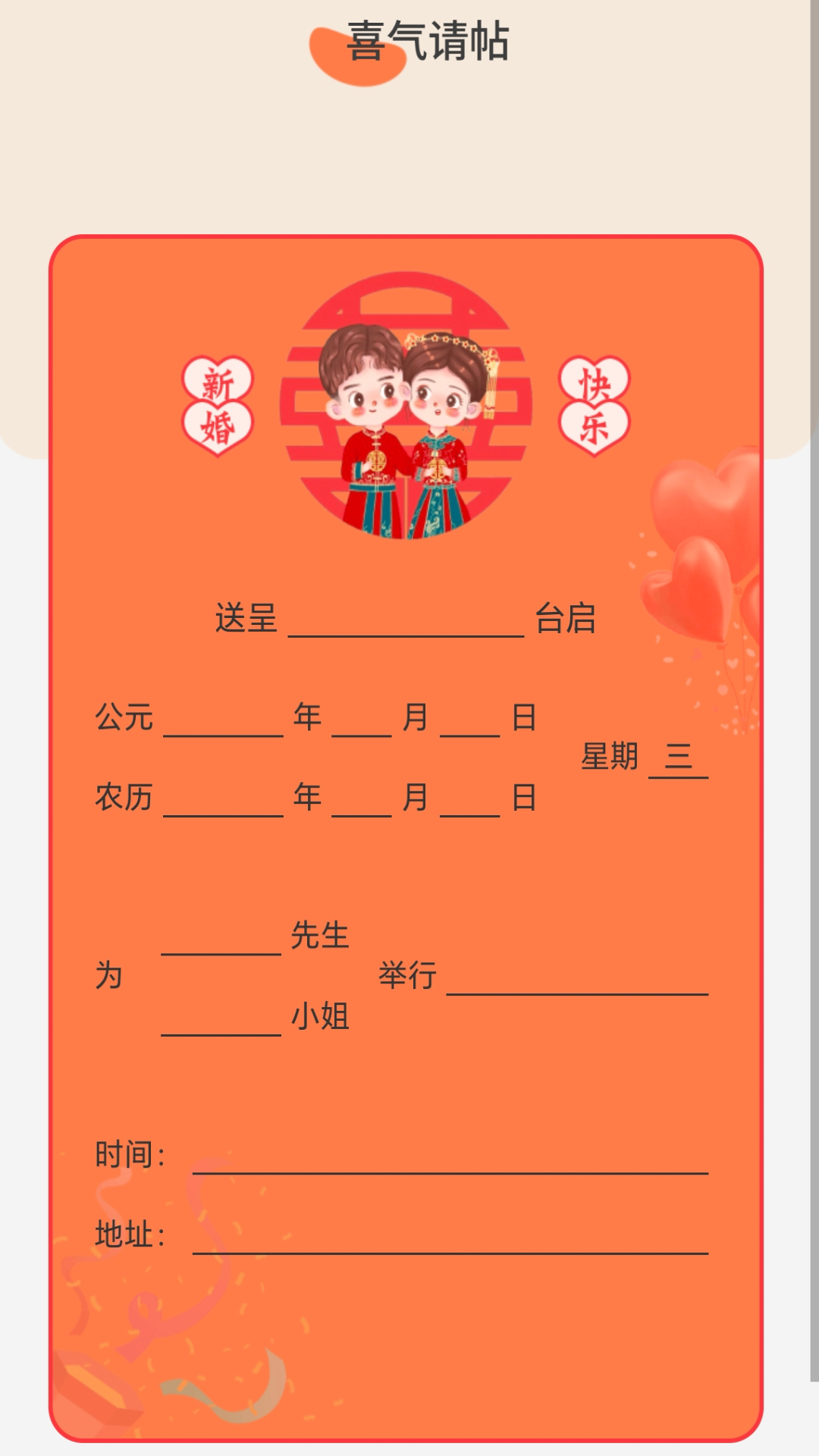 喜氣WiFi