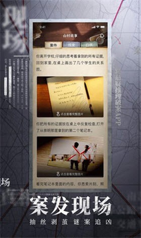 賞金偵探寫給林的告別信