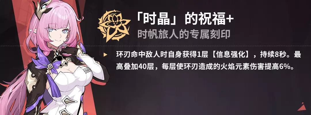 《崩壞3》愛衣休伯利安樂土攻略