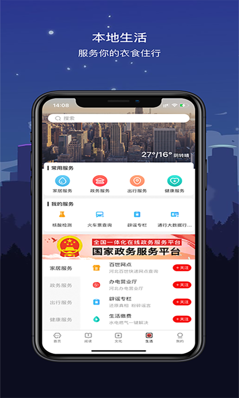 數(shù)字滄州