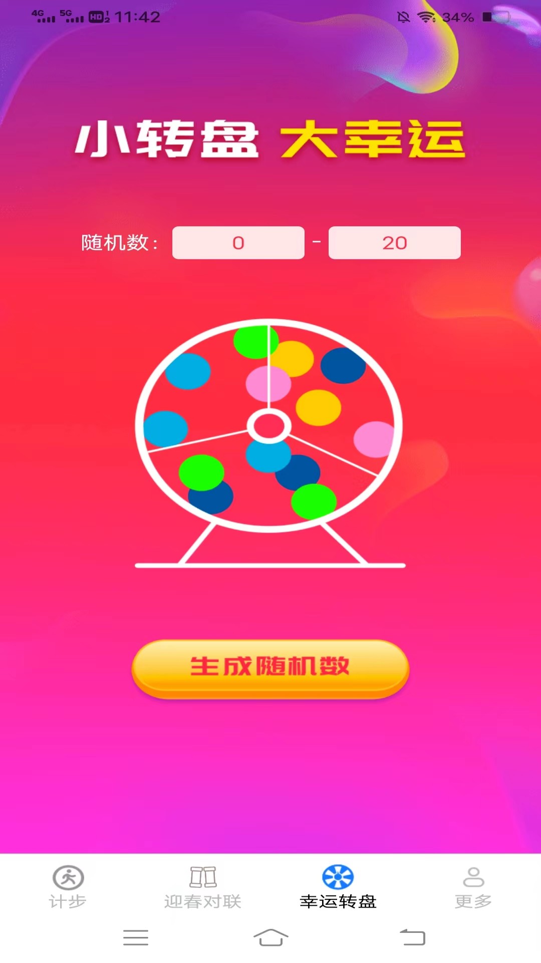 迎春步步花