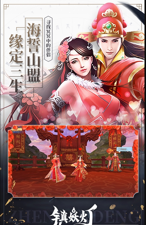 鎮(zhèn)妖燈折扣版