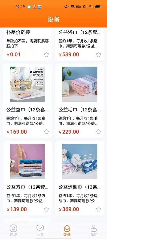 楓葉暖暖