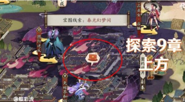 《陰陽(yáng)師》春光幻夢(mèng)間寶圖線索位置分享