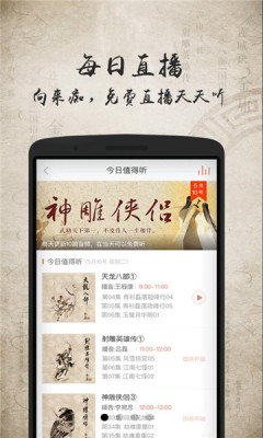 上古聽書