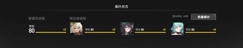 《深空之眼》扭曲夢境2人馬通關攻略