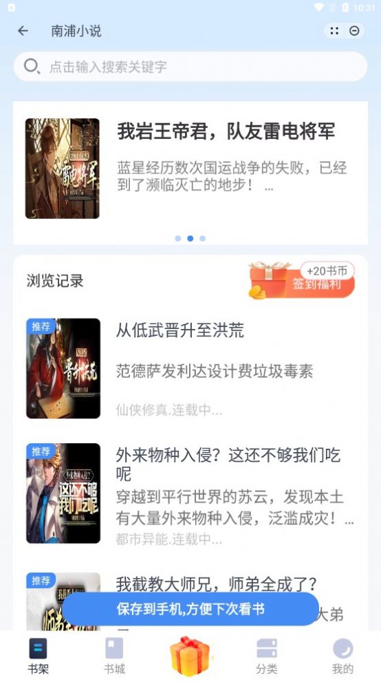 南浦小說