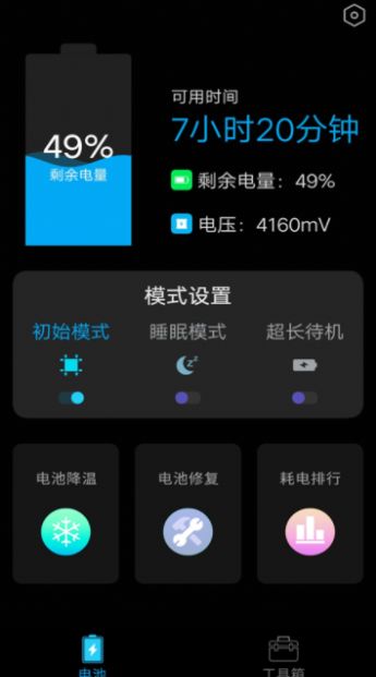 內(nèi)存空間清理大師