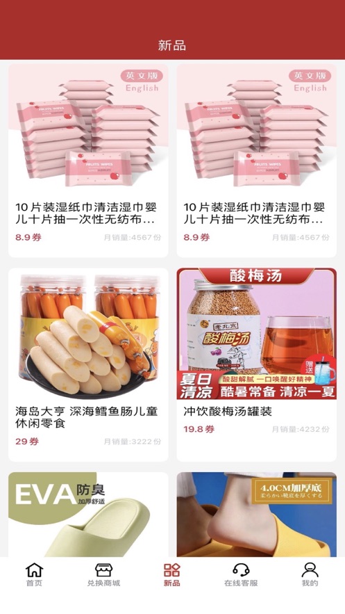 悠慧購物