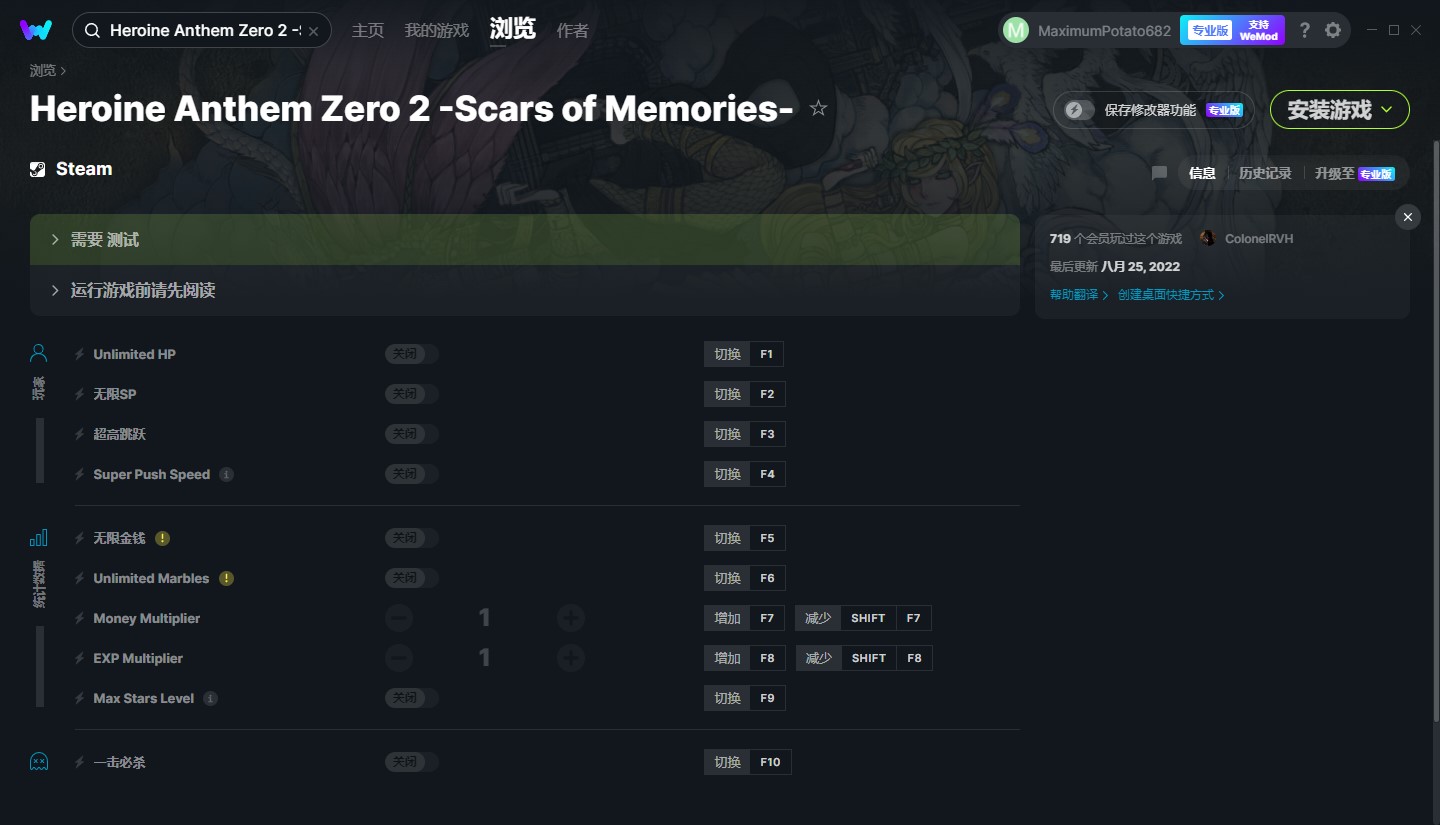 《圣女之歌ZERO 2：鱗痕誓約》v2022.08.25十項修改器[MrAntiFun]