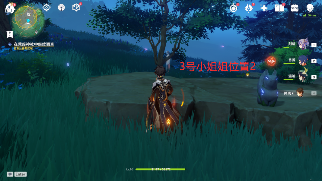 《原神》荒廢神社謎樣的人影解謎流程