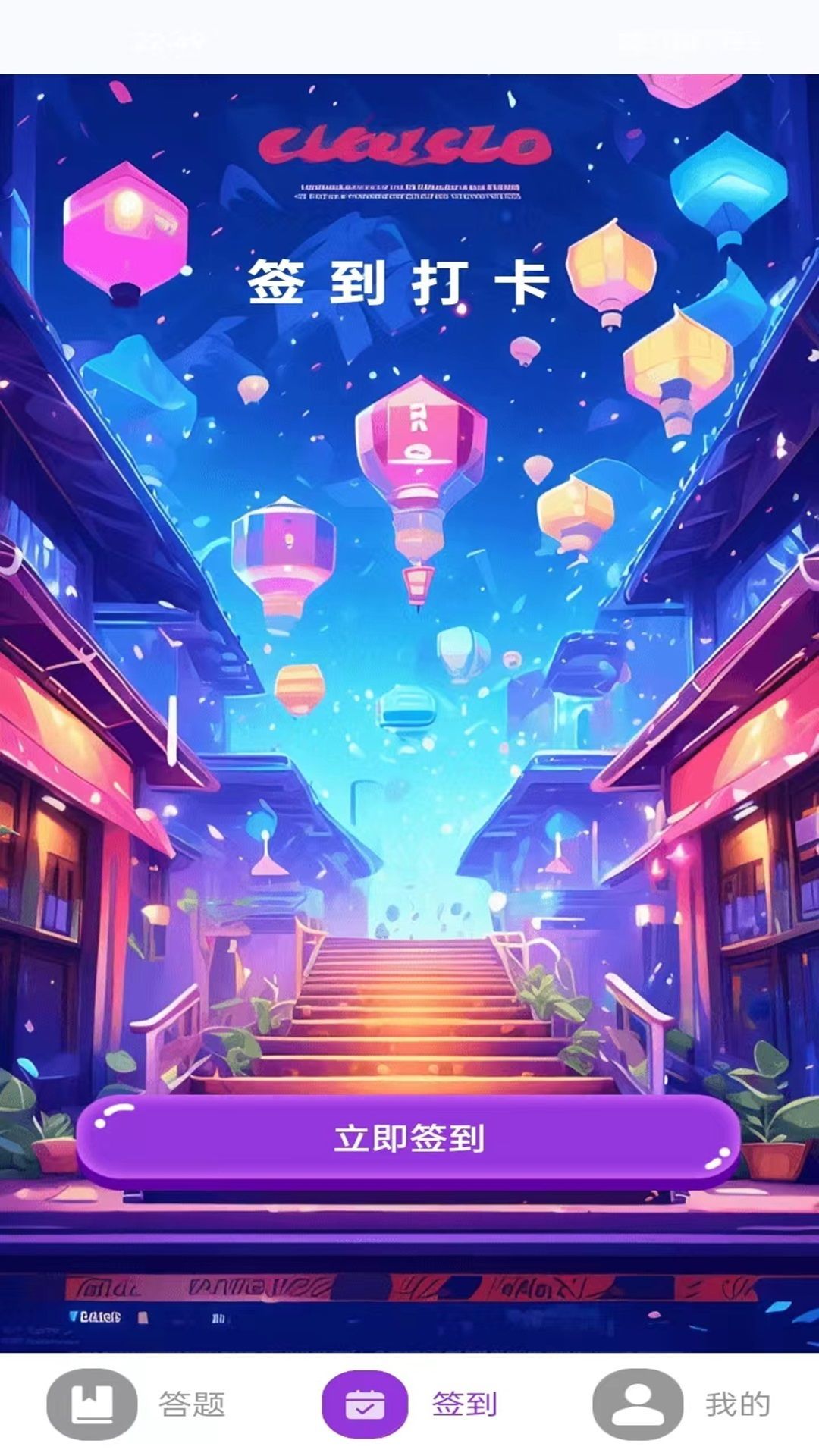 星羅答好題
