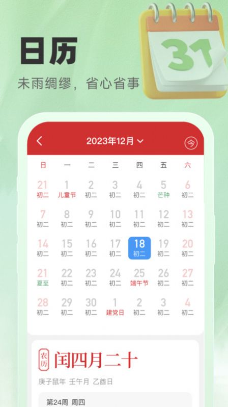氣象寶盒