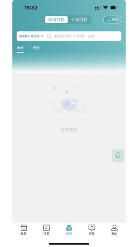 路航智能地圖